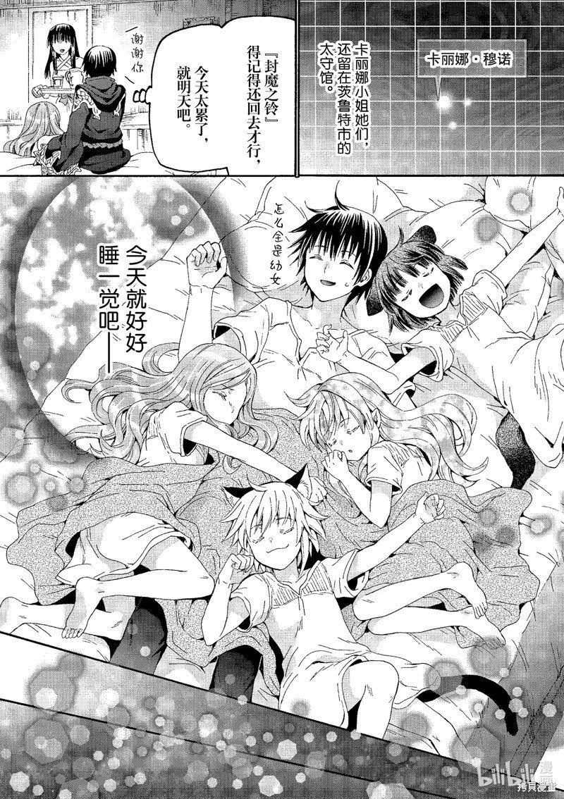 第94话