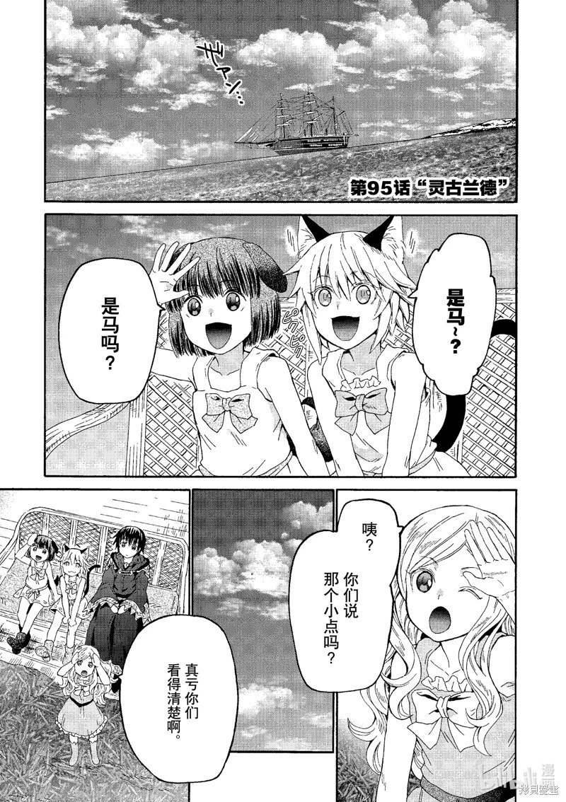 第95话