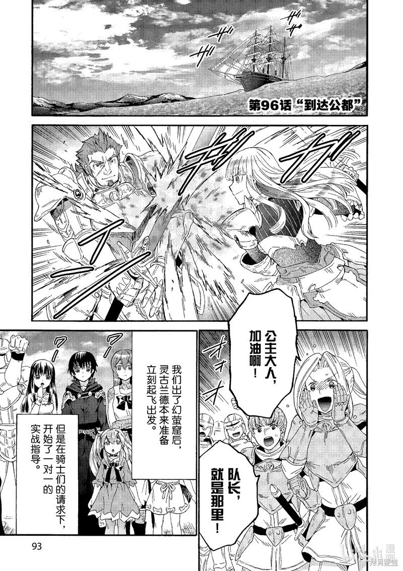 第96话