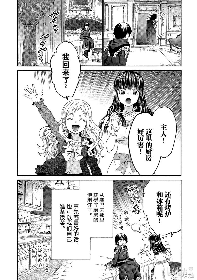 第97话
