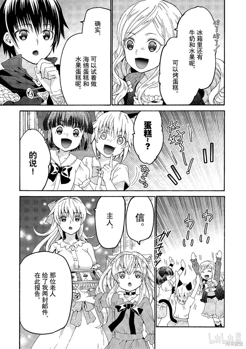 第97话