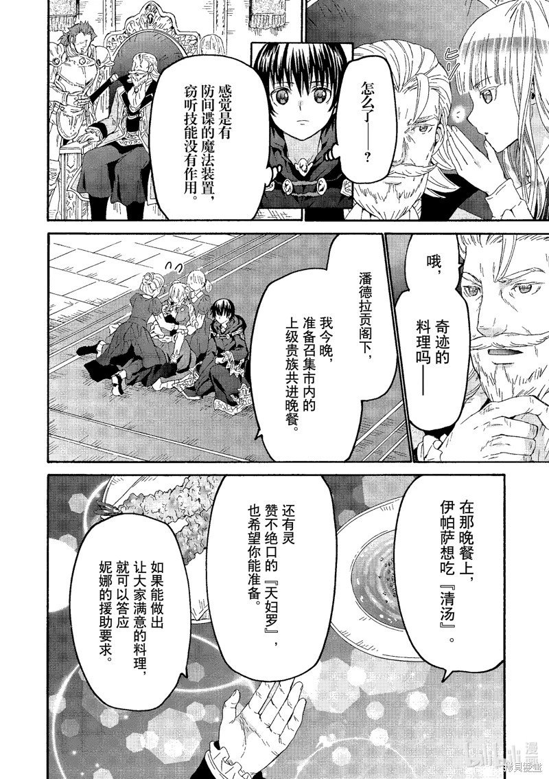 第97话