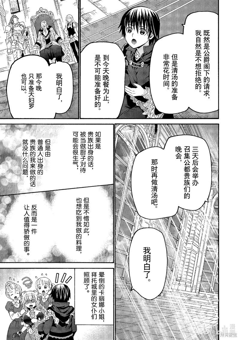 第97话
