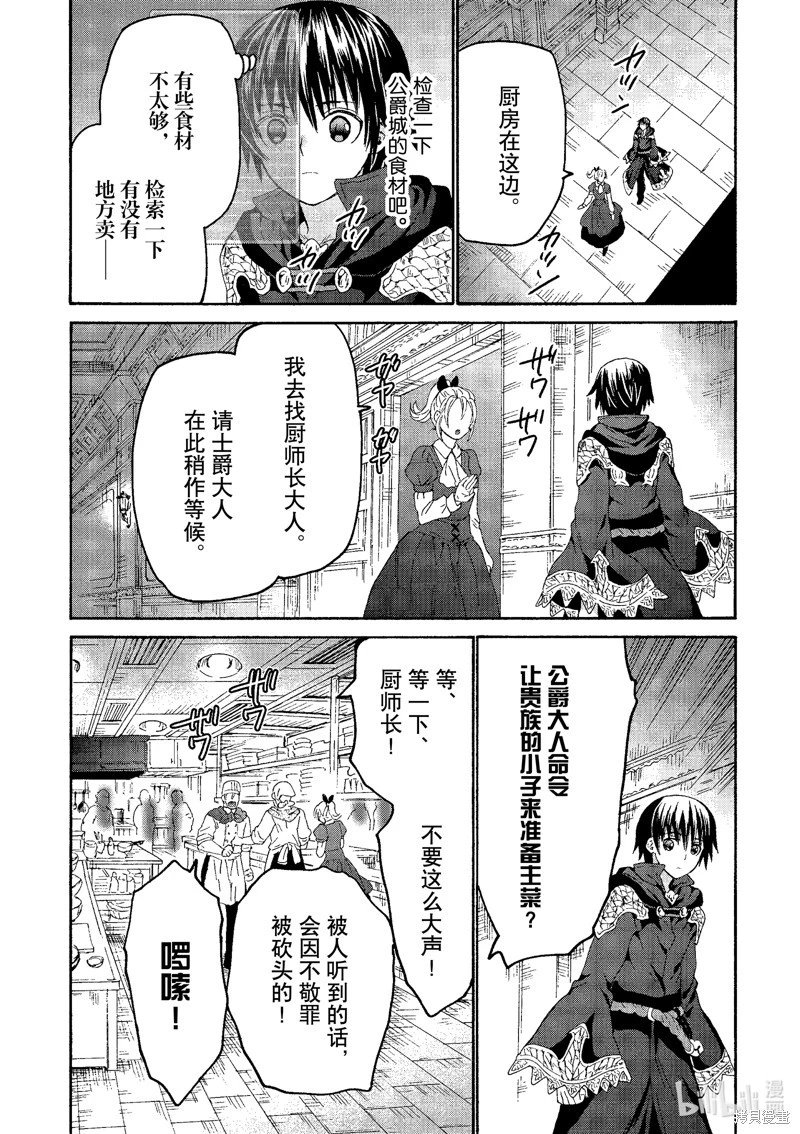 第97话