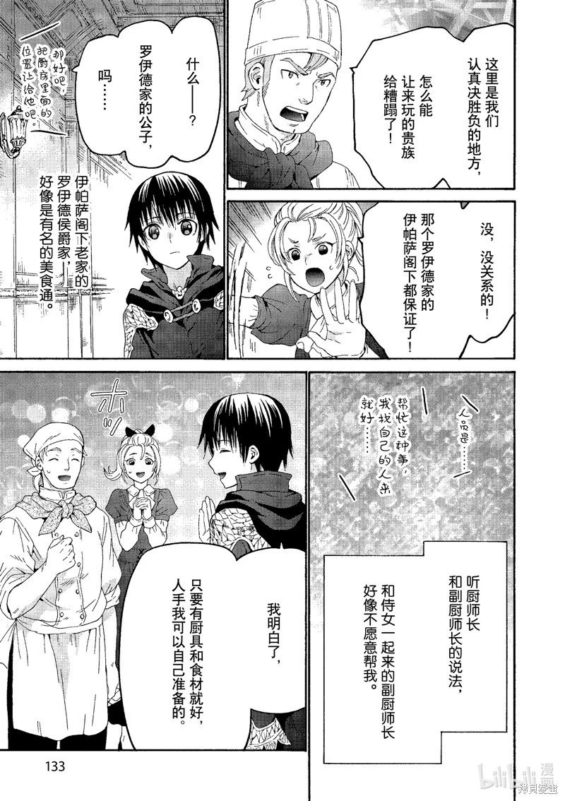 第97话