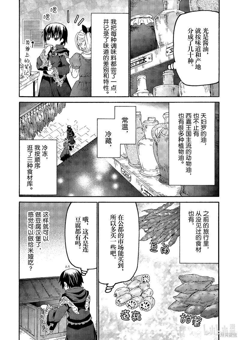 第97话