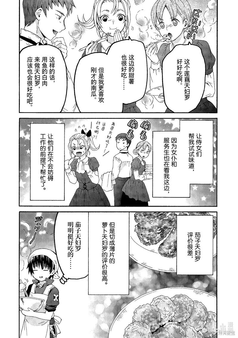 第97话