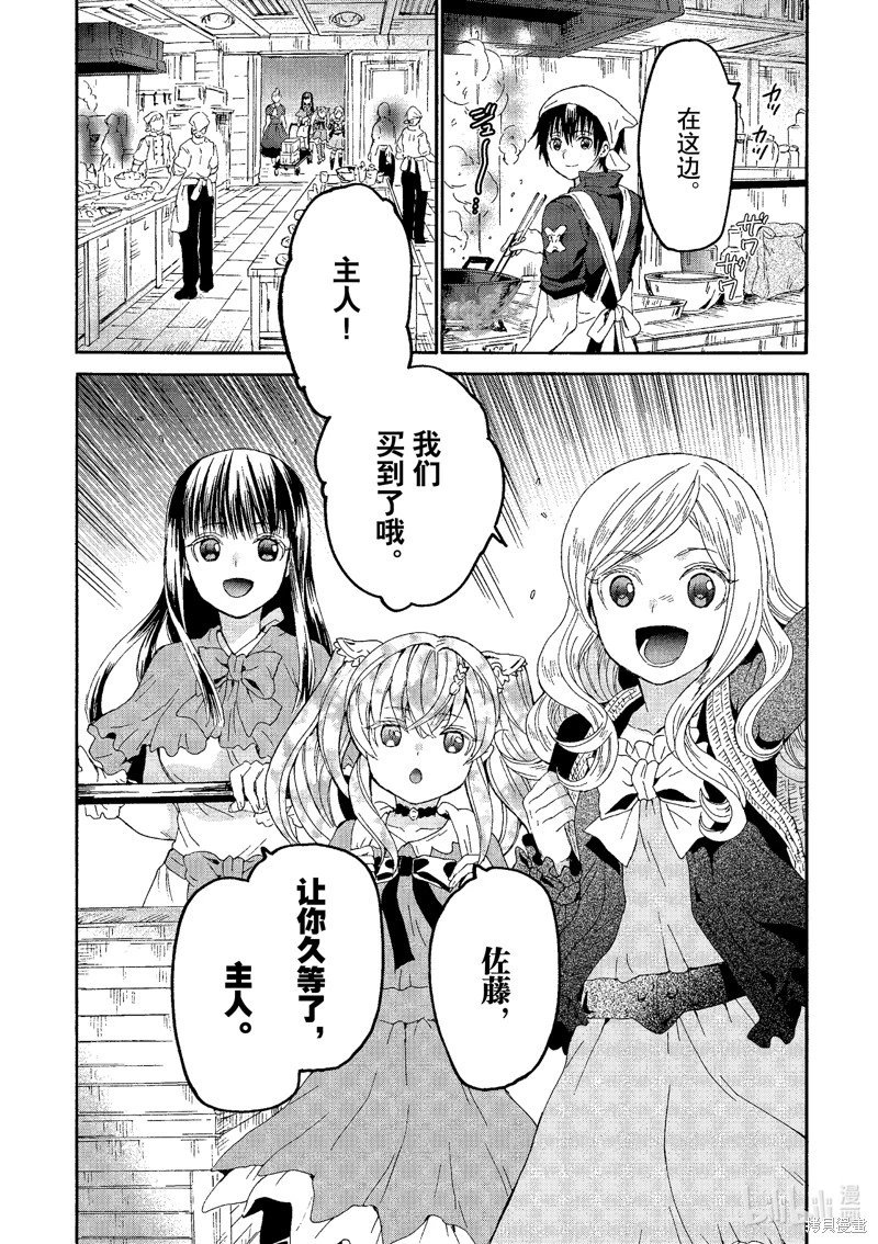 第97话