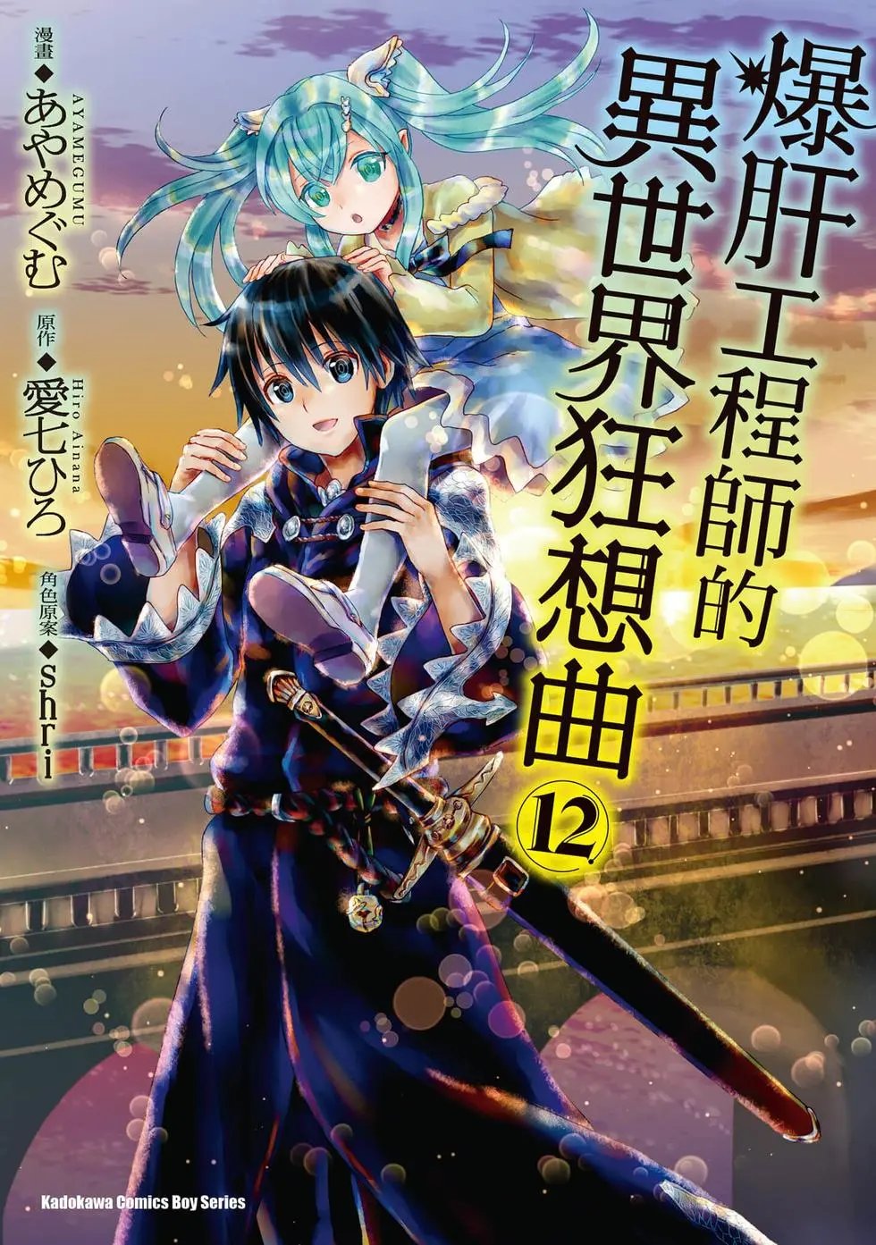 第12卷