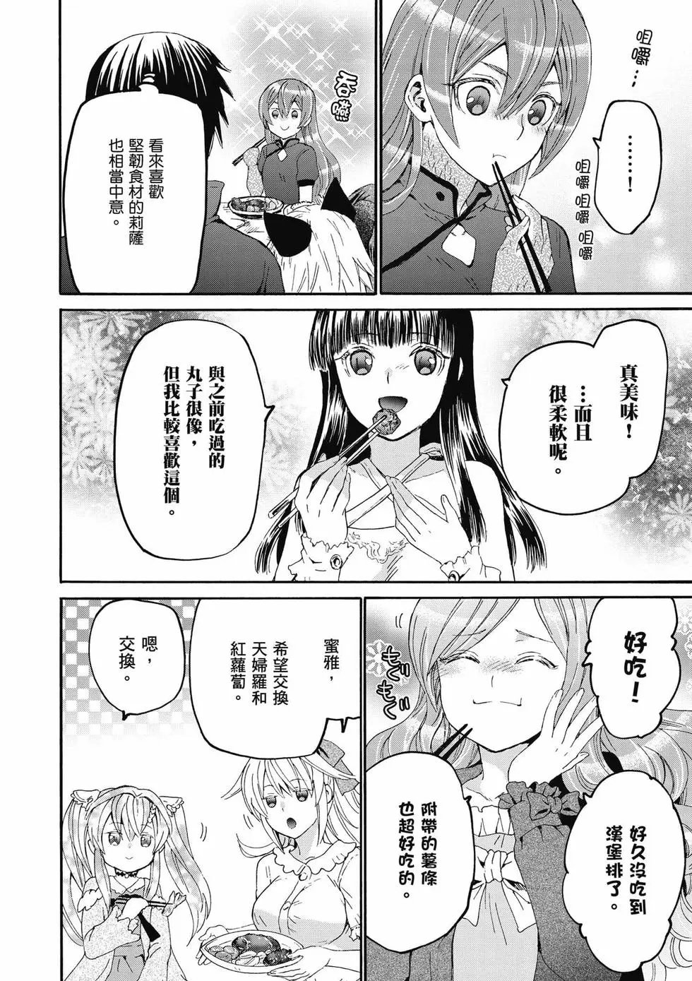 第12卷