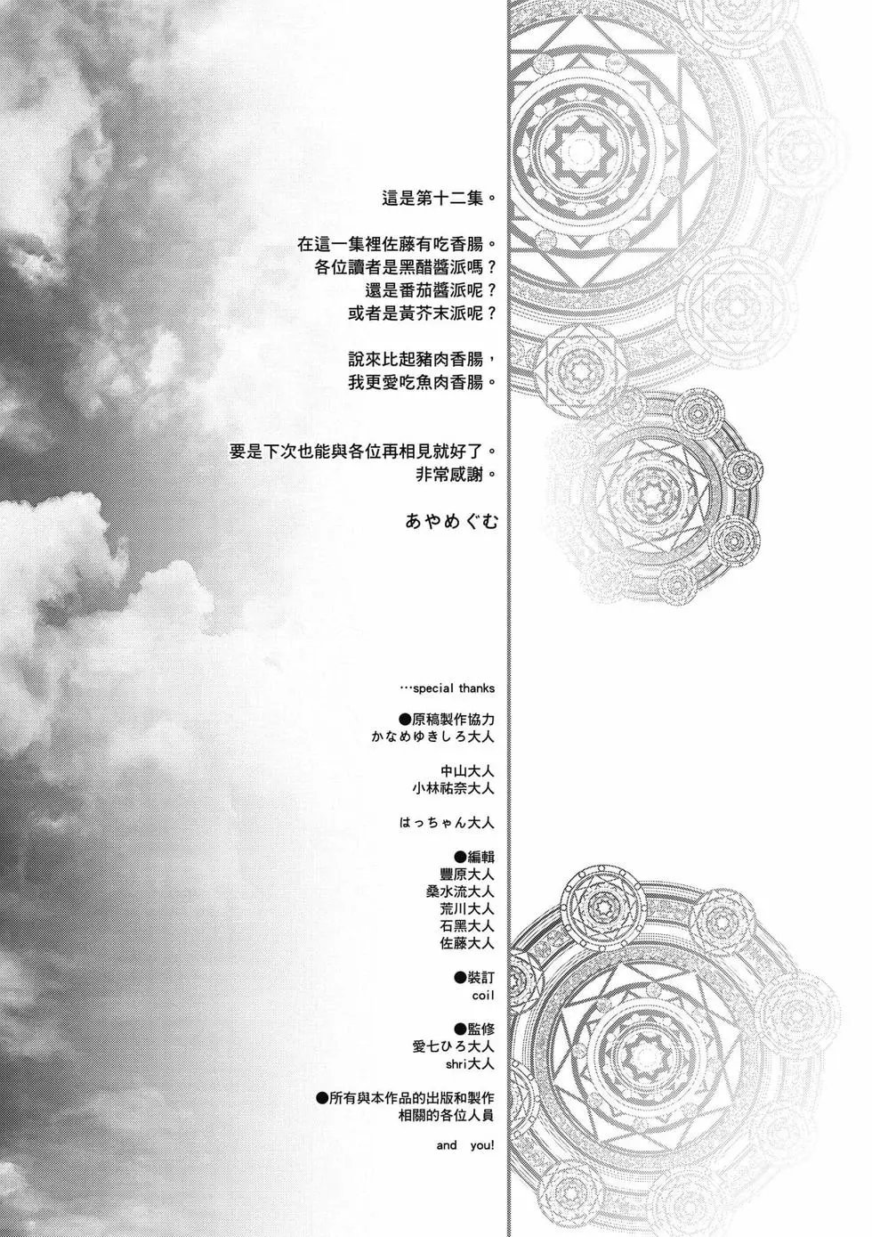 第12卷