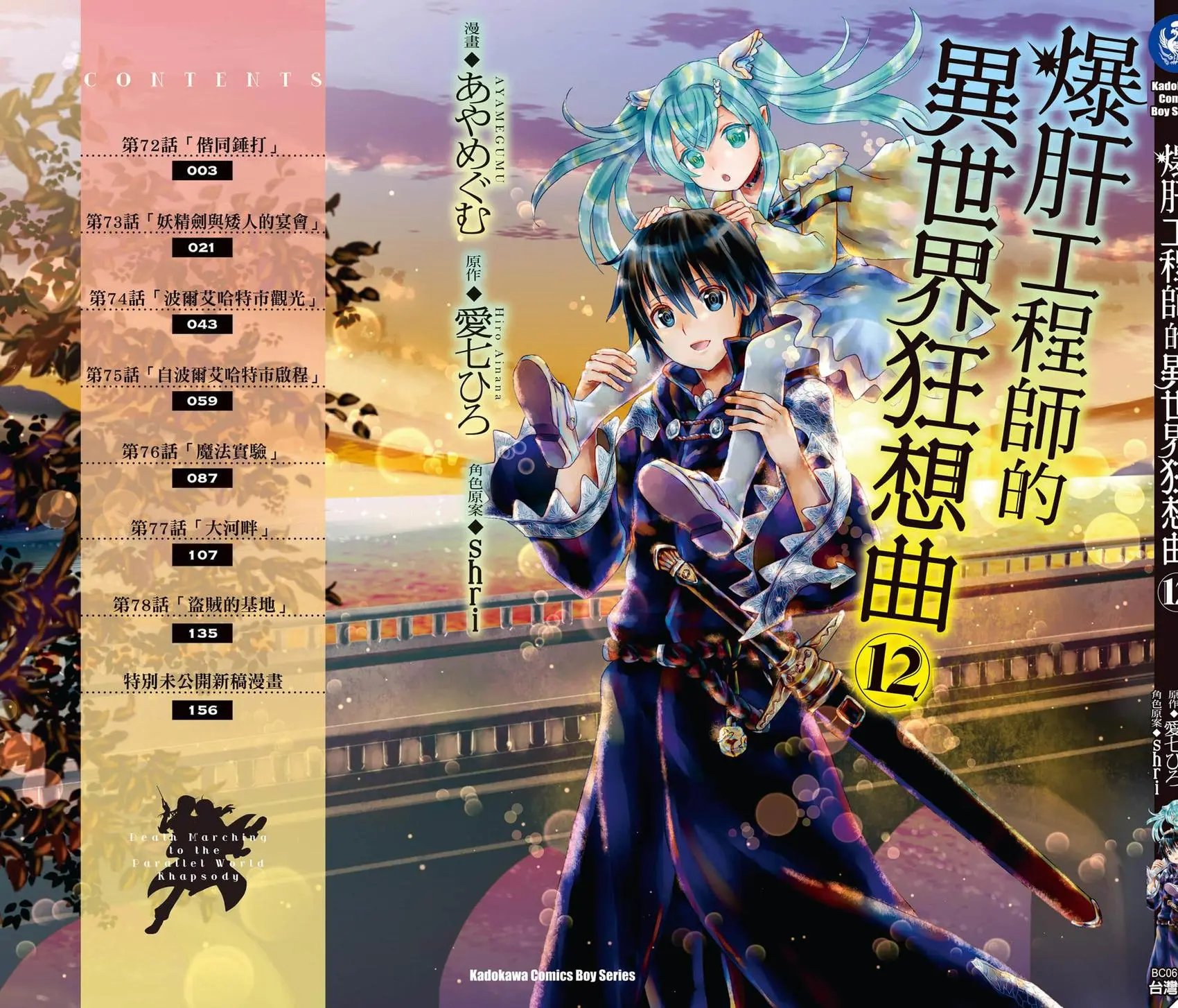 第12卷