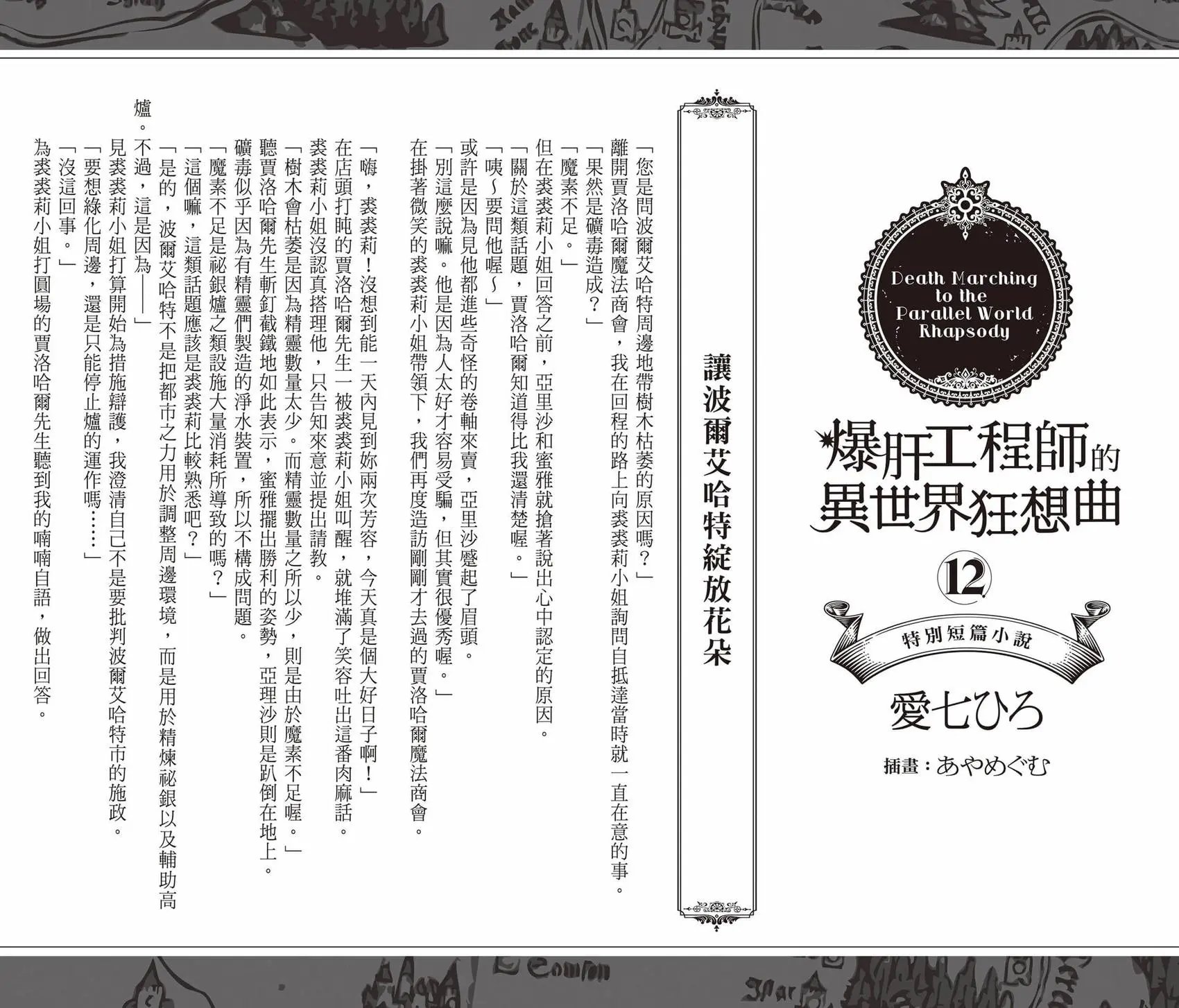 第12卷