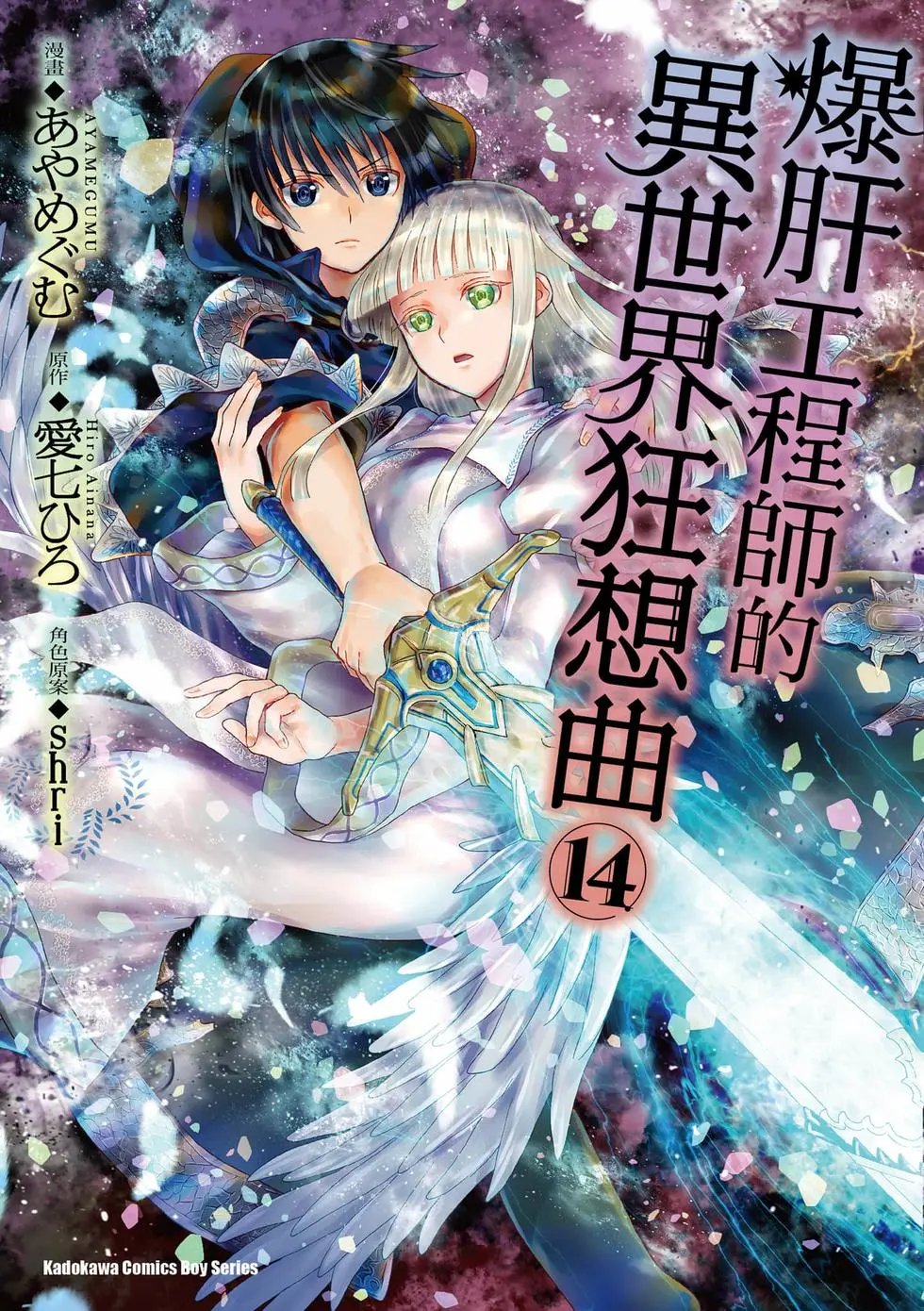 第14卷