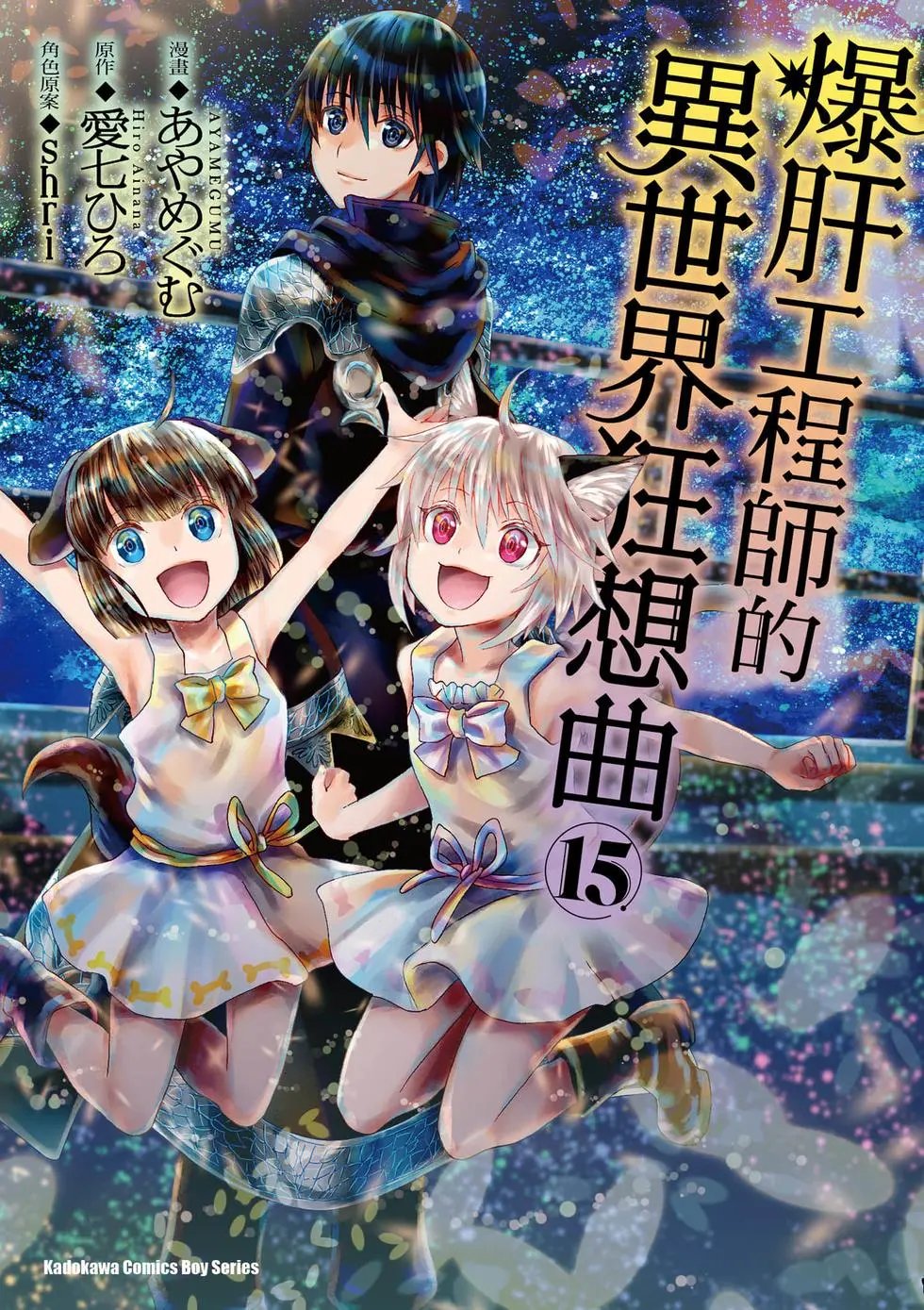 第15卷