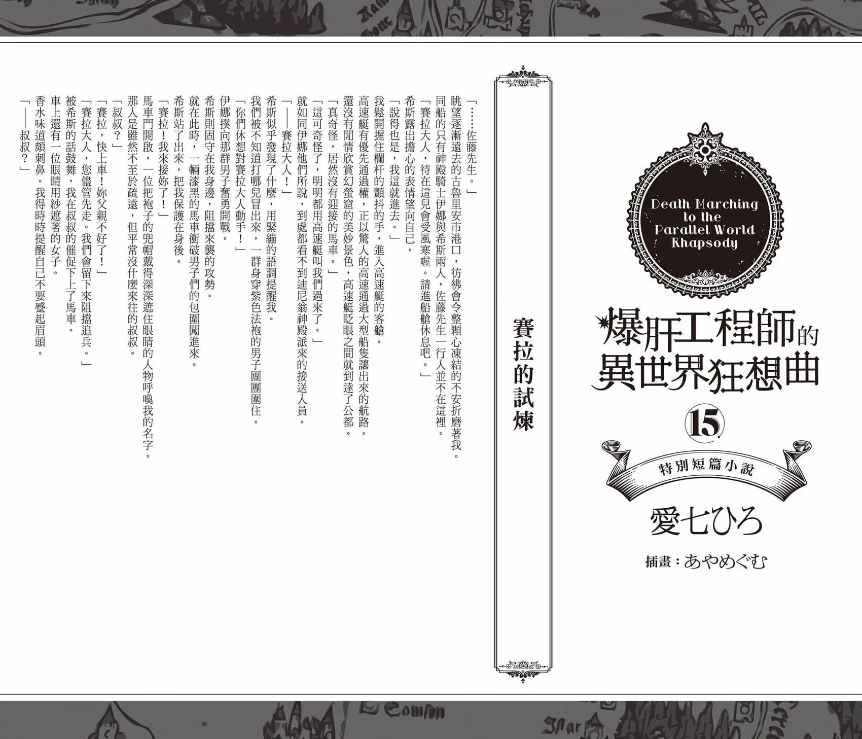 第15卷