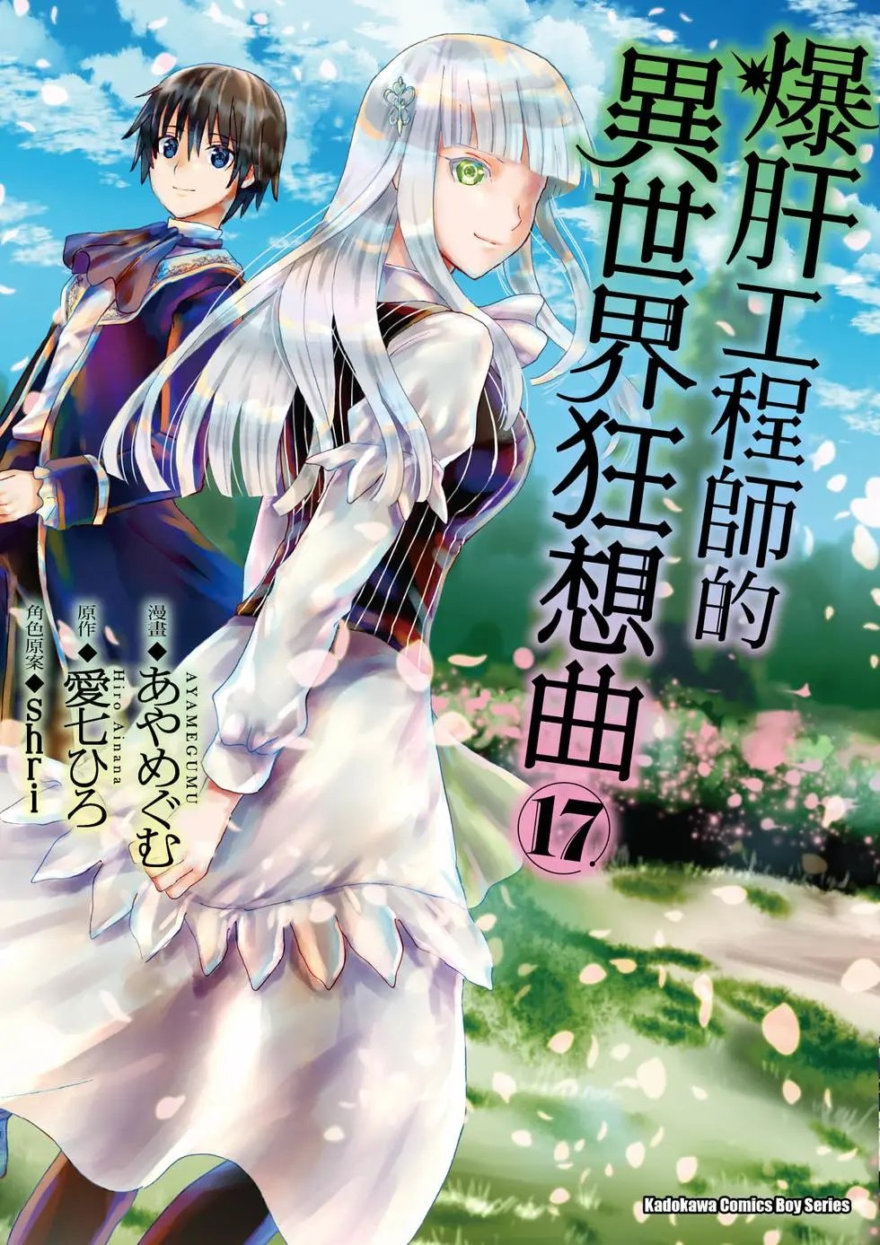 第17卷