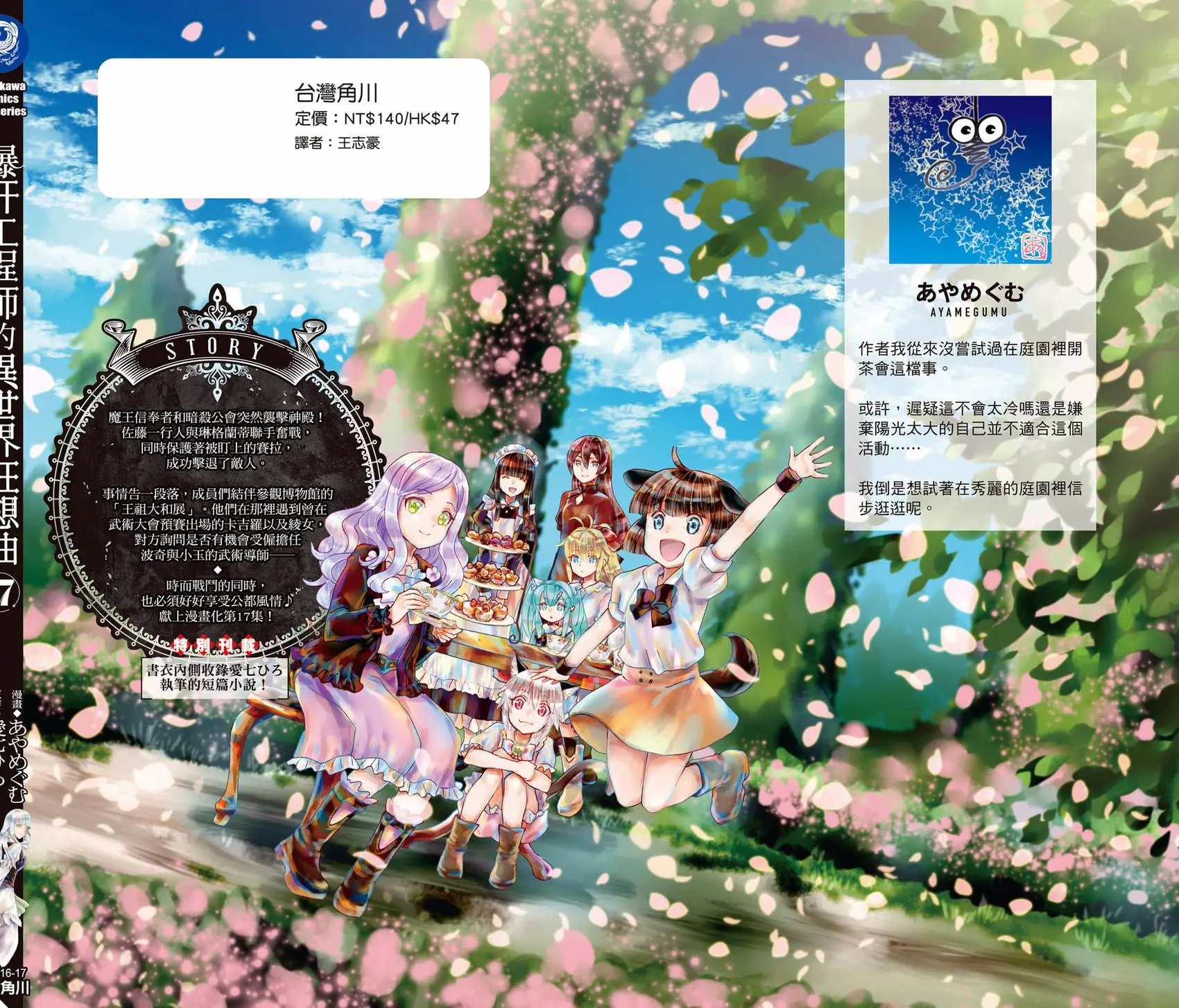 第17卷