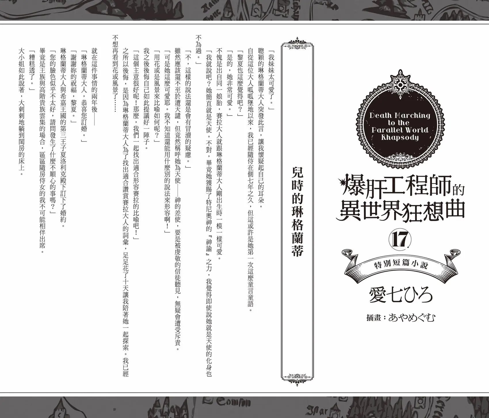第17卷