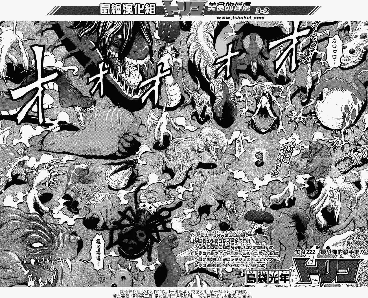 第222回