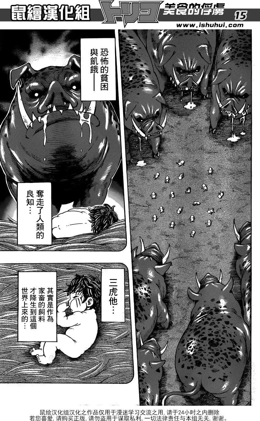 第250回