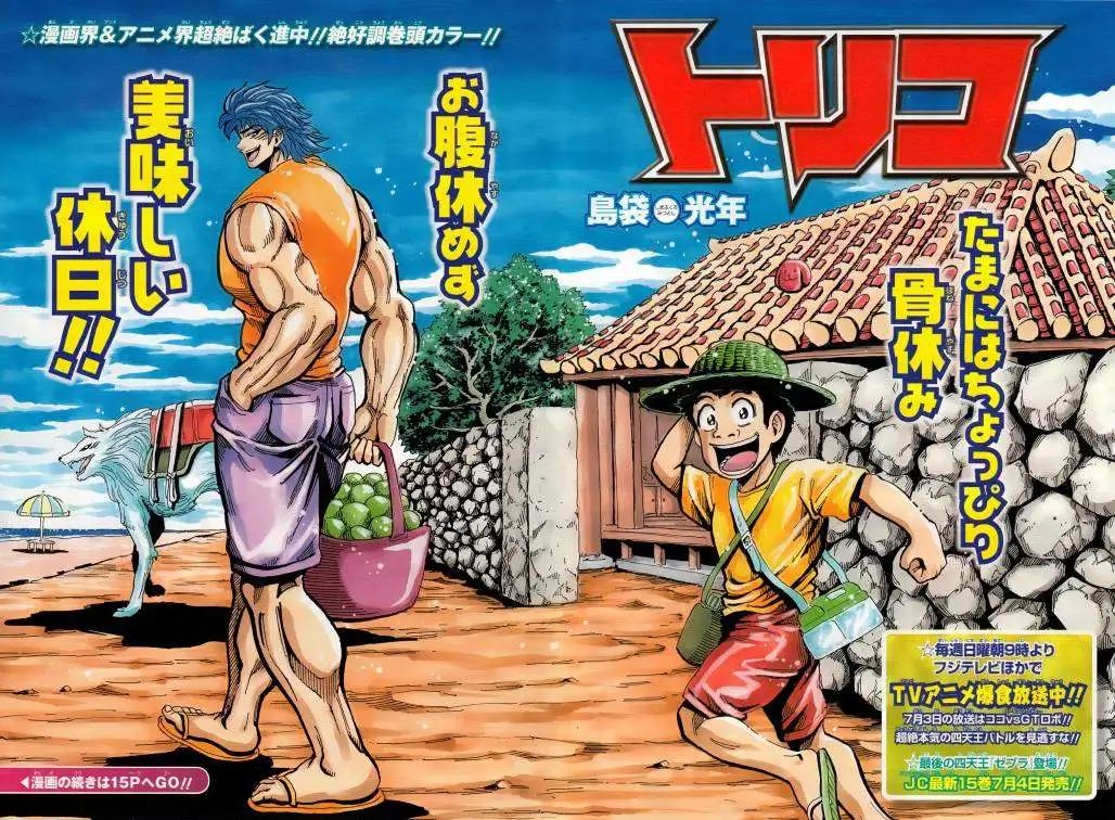 第146回