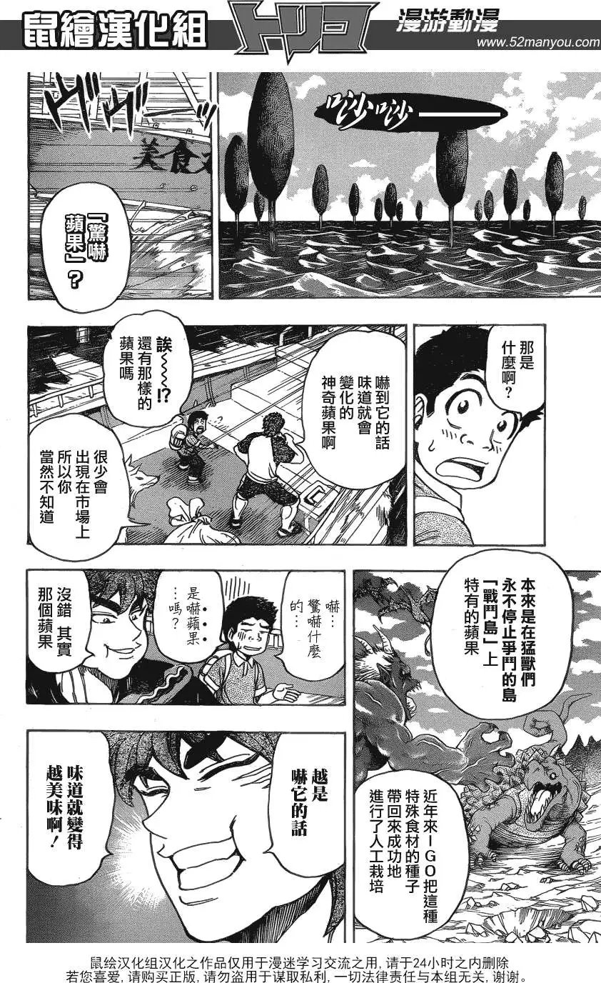 第146回
