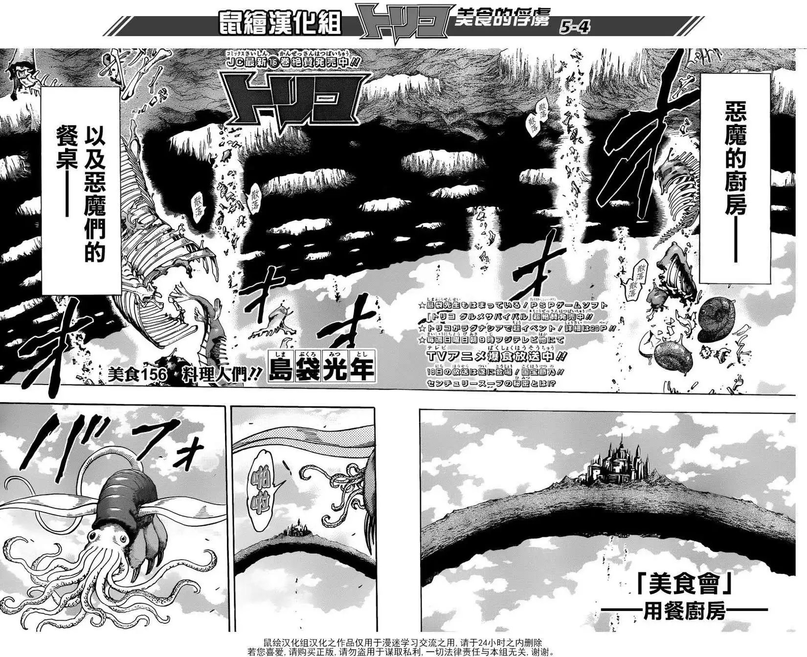 第156回