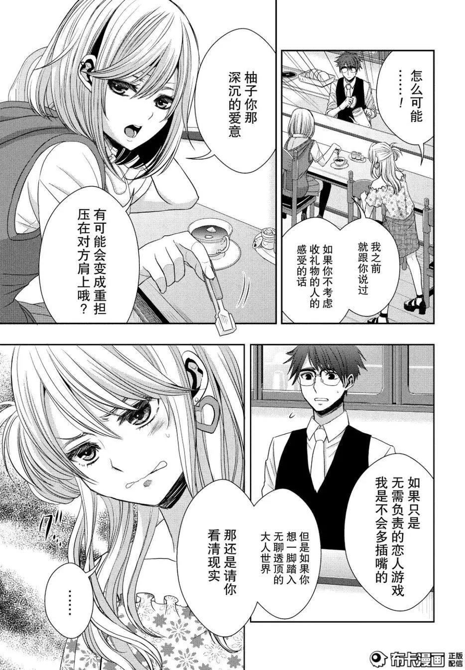 第23话