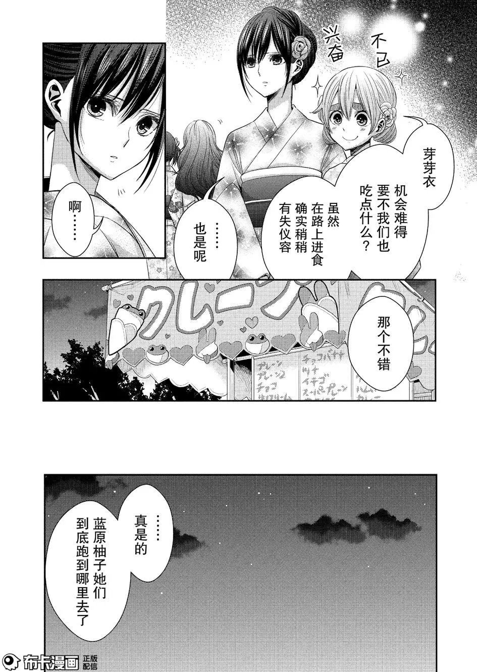 第27话