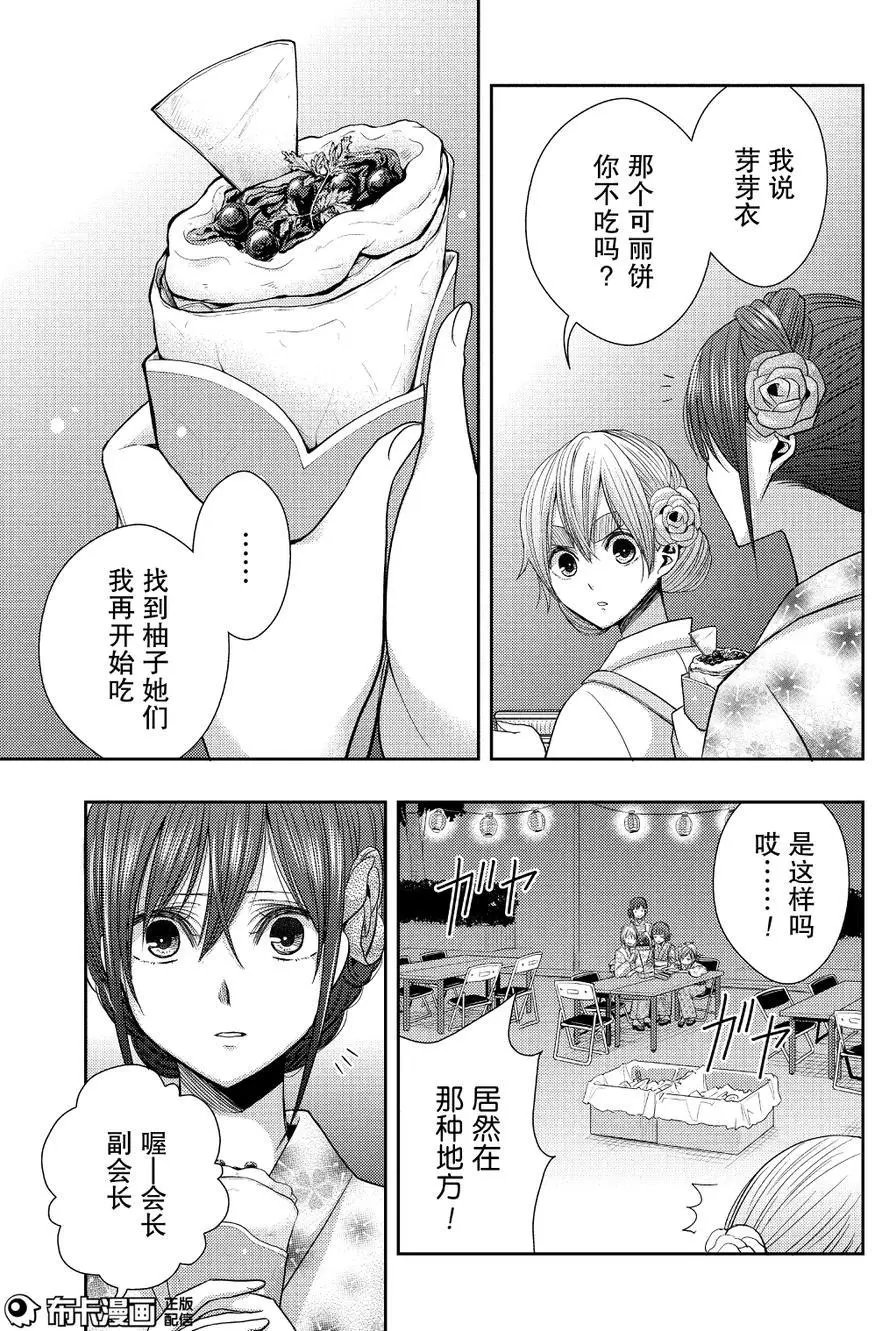 第27话