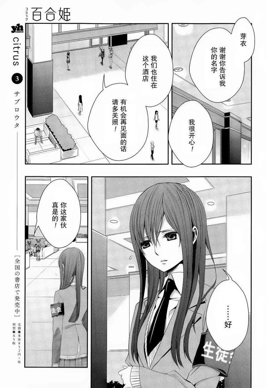 第14回