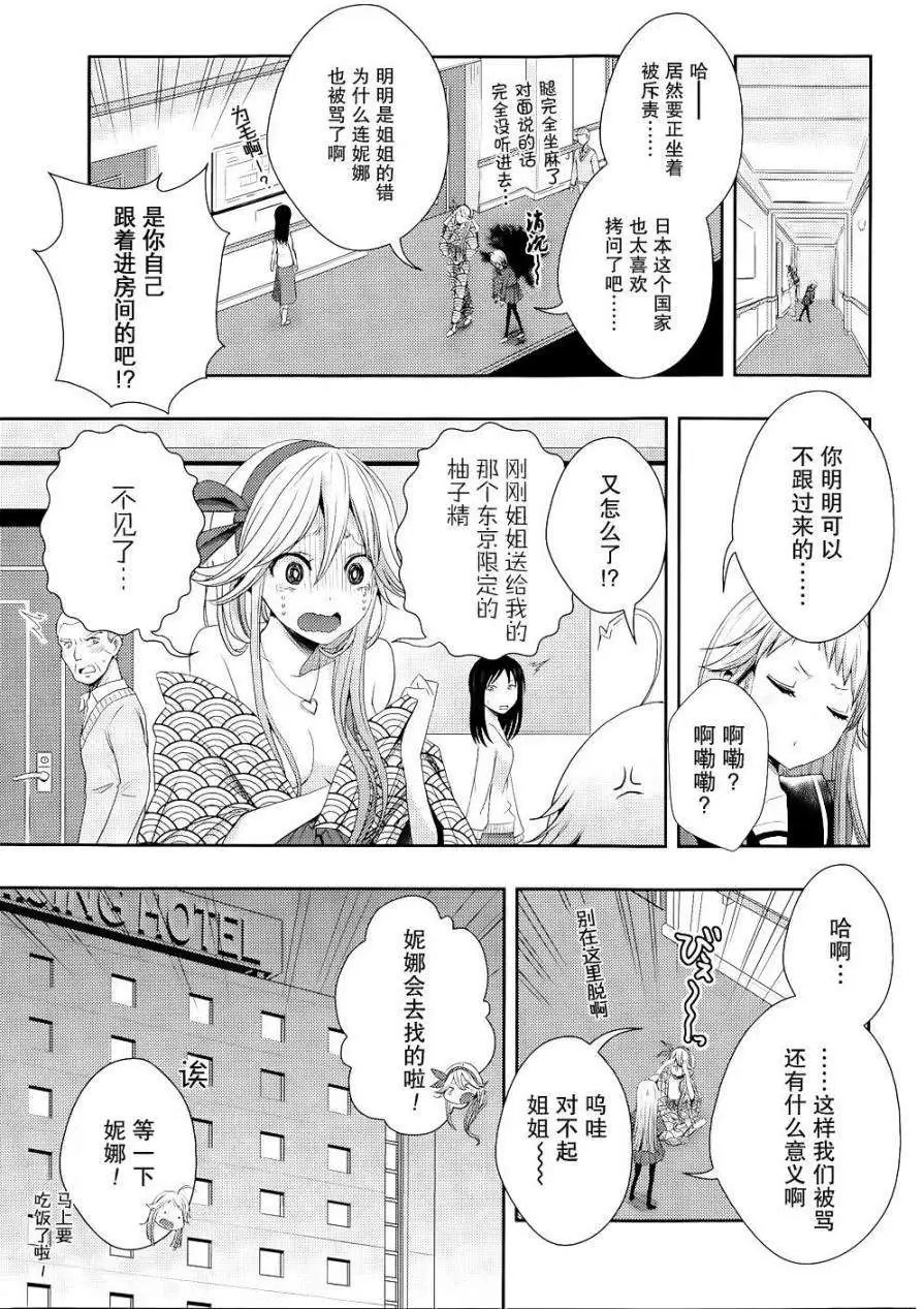 第14回