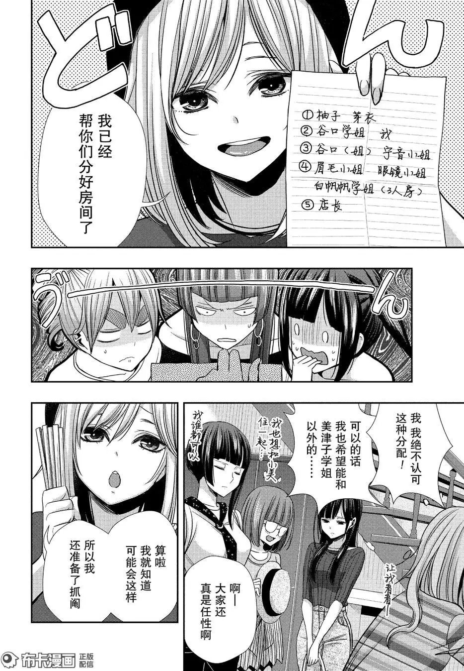 第31话