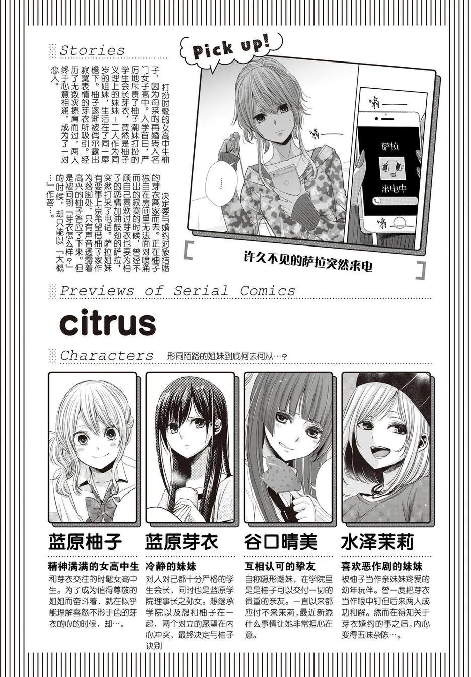第38话