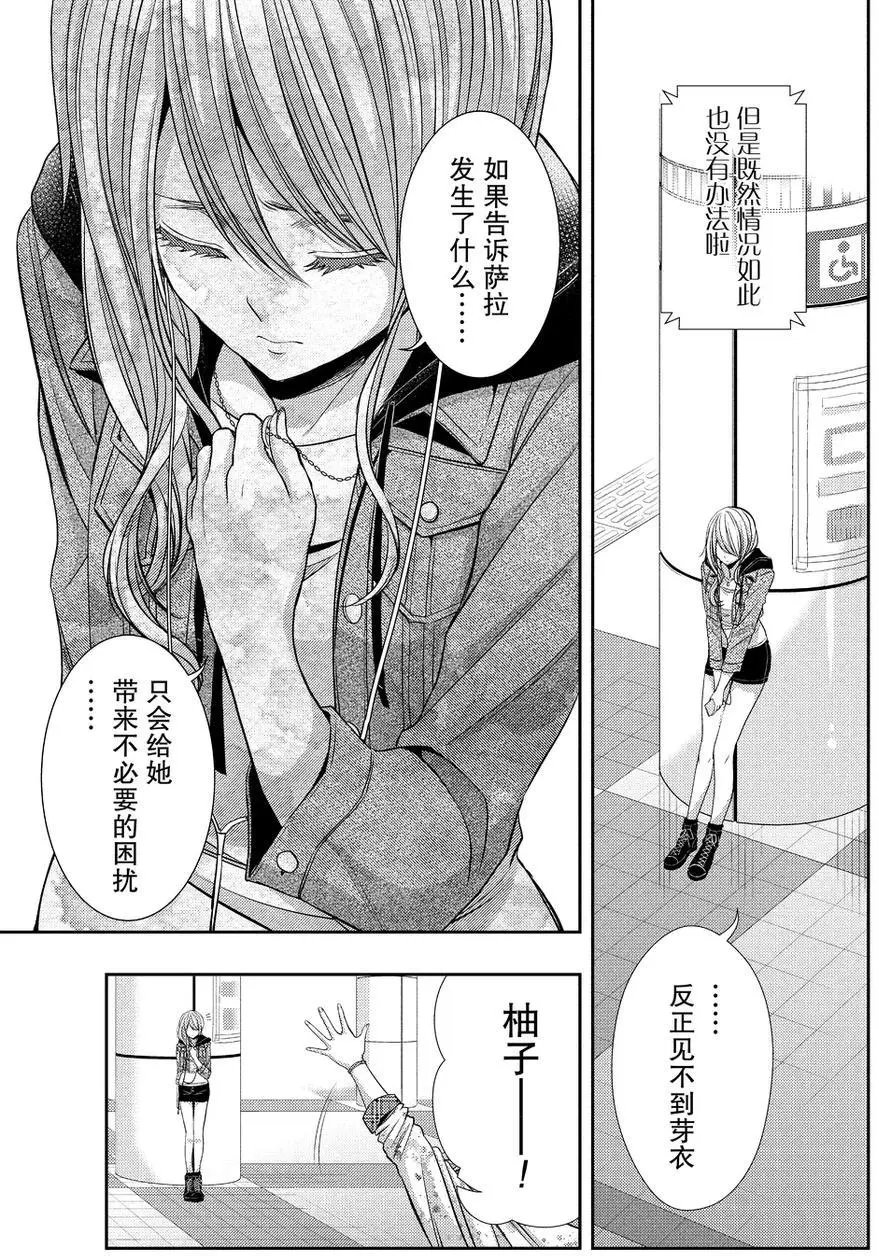 第38话