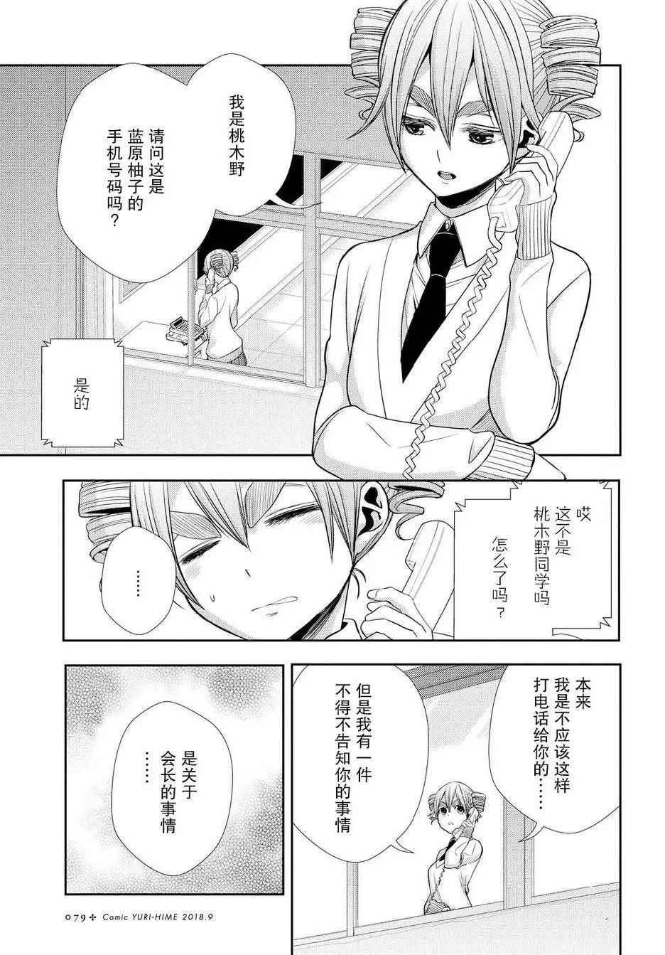 第40话