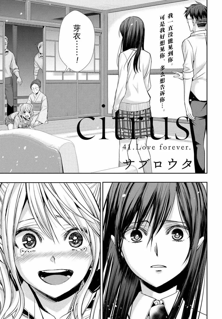 第41话
