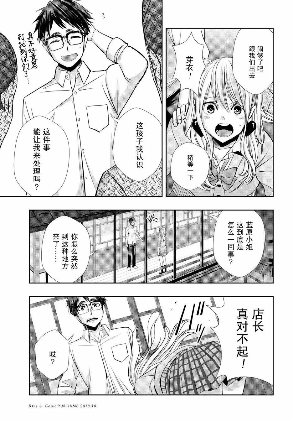 第41话