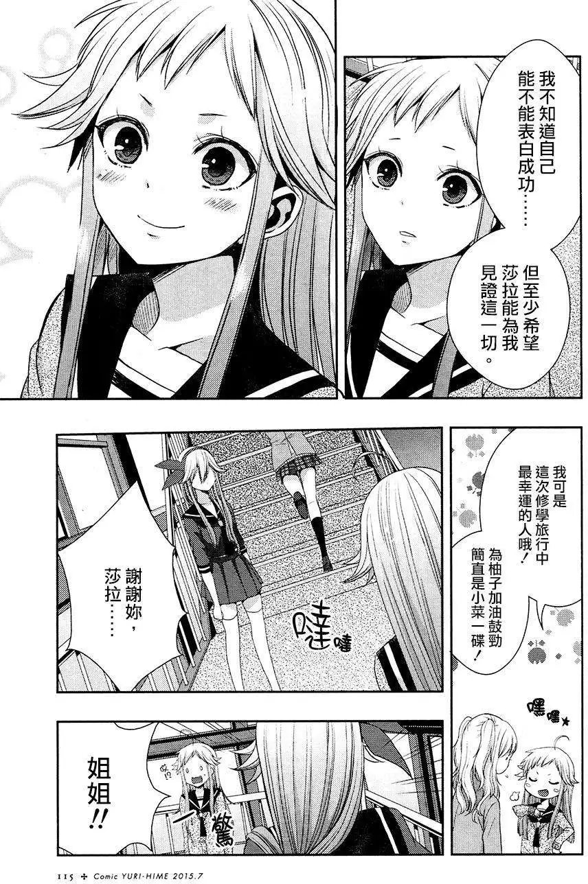 第16回