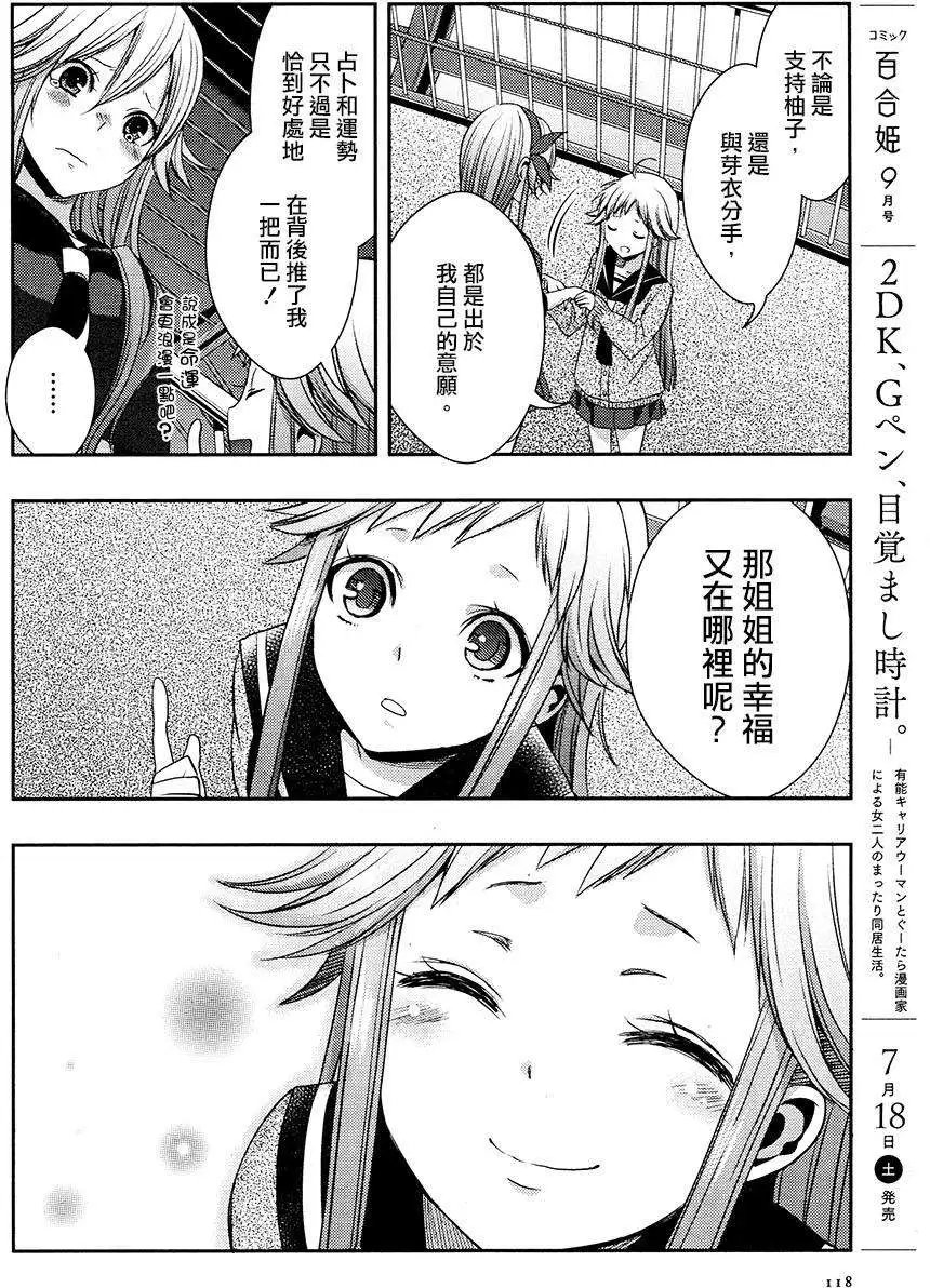 第16回