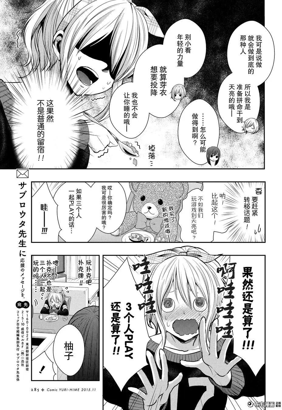 第17.5回