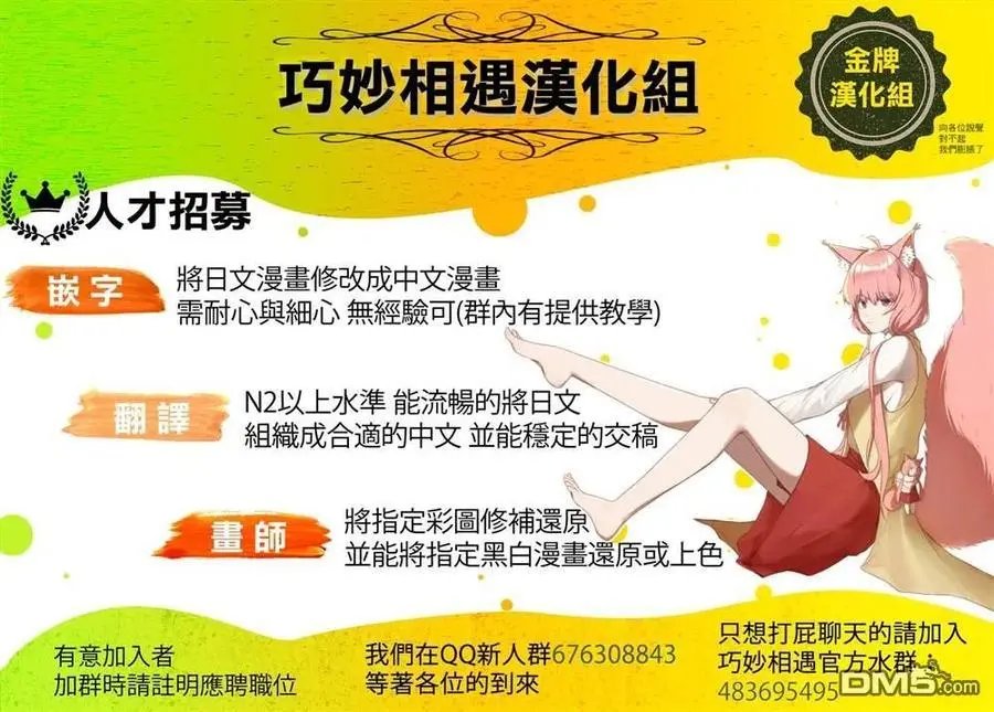 第61话 你想做怎样的自己