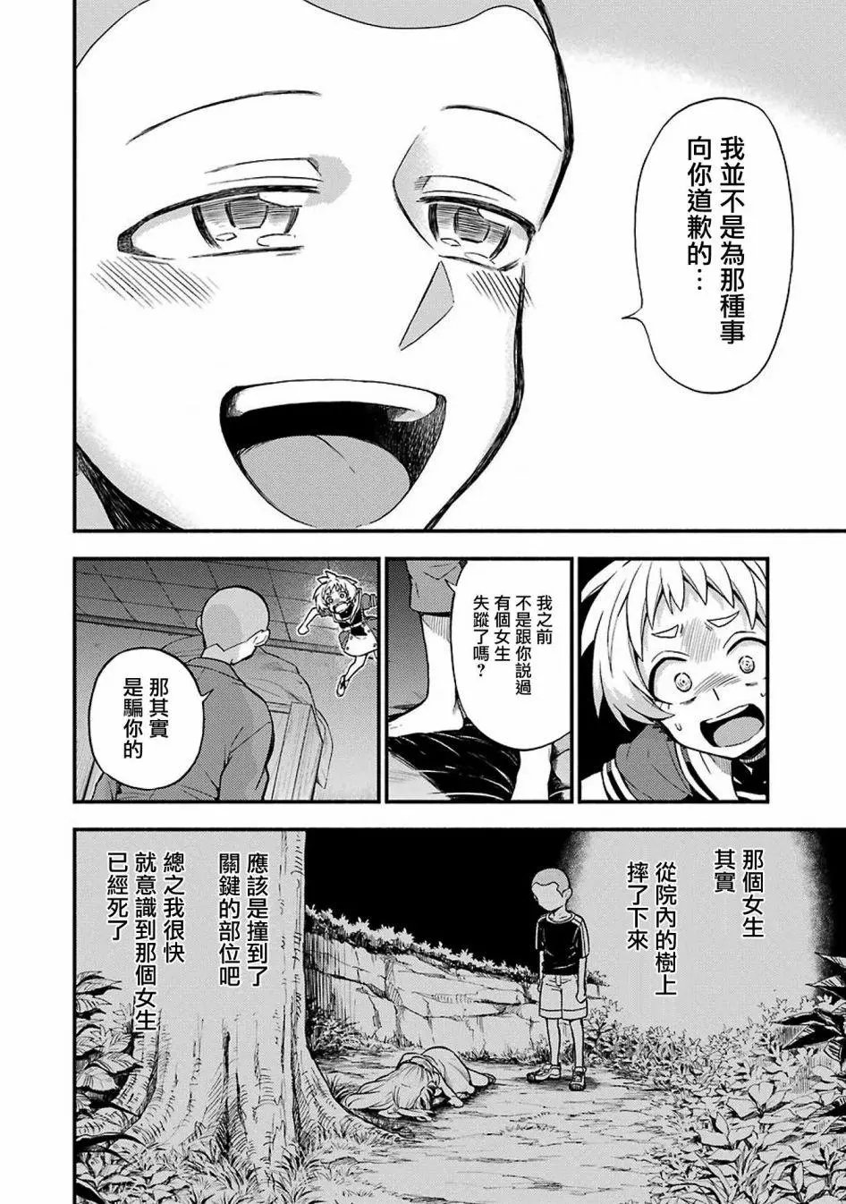 第36话