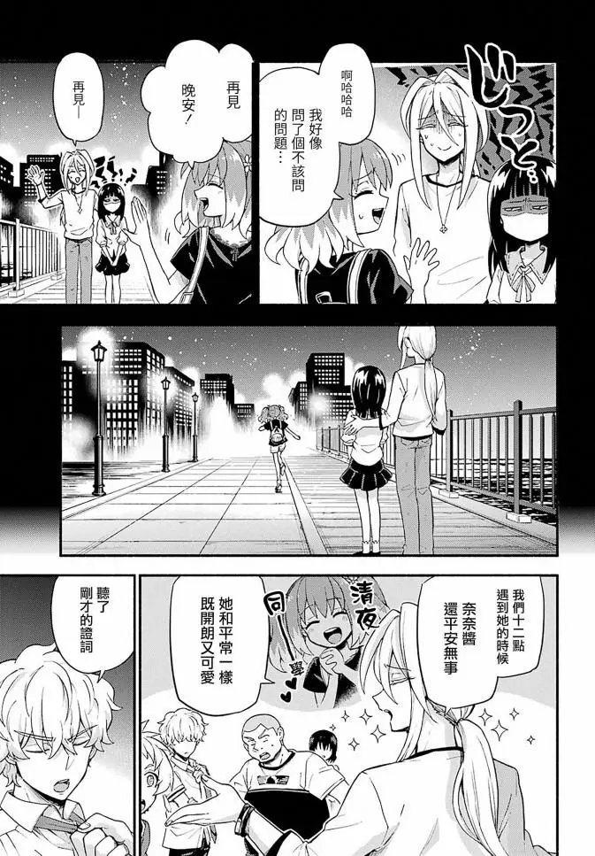 第44话