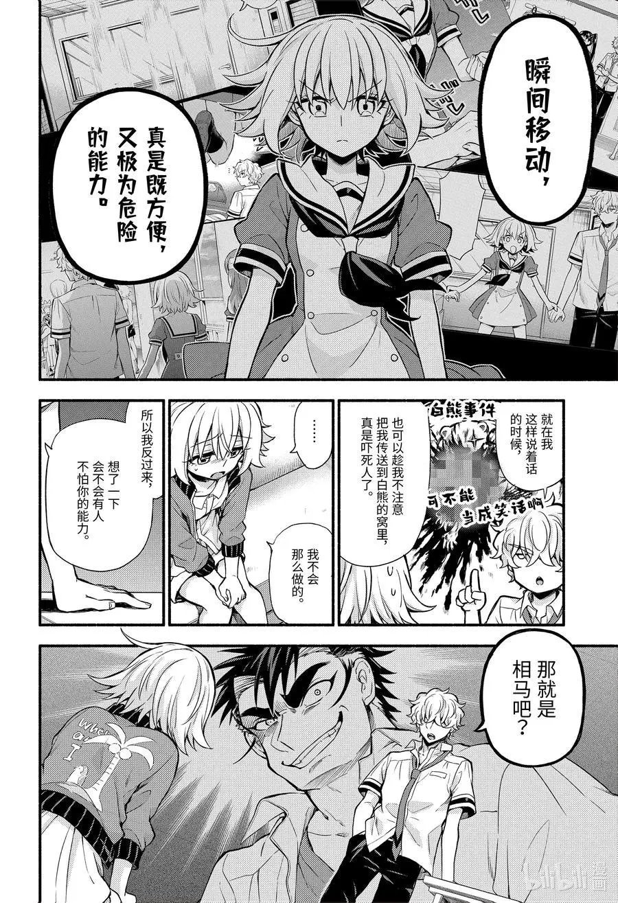 第66话 萌 PART12