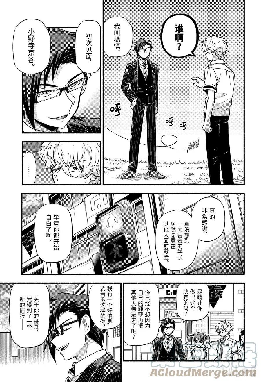 第67话 革命的开始