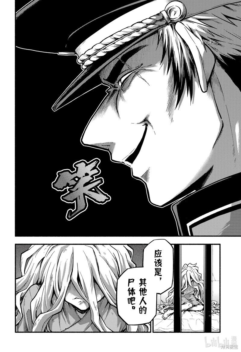 第84话