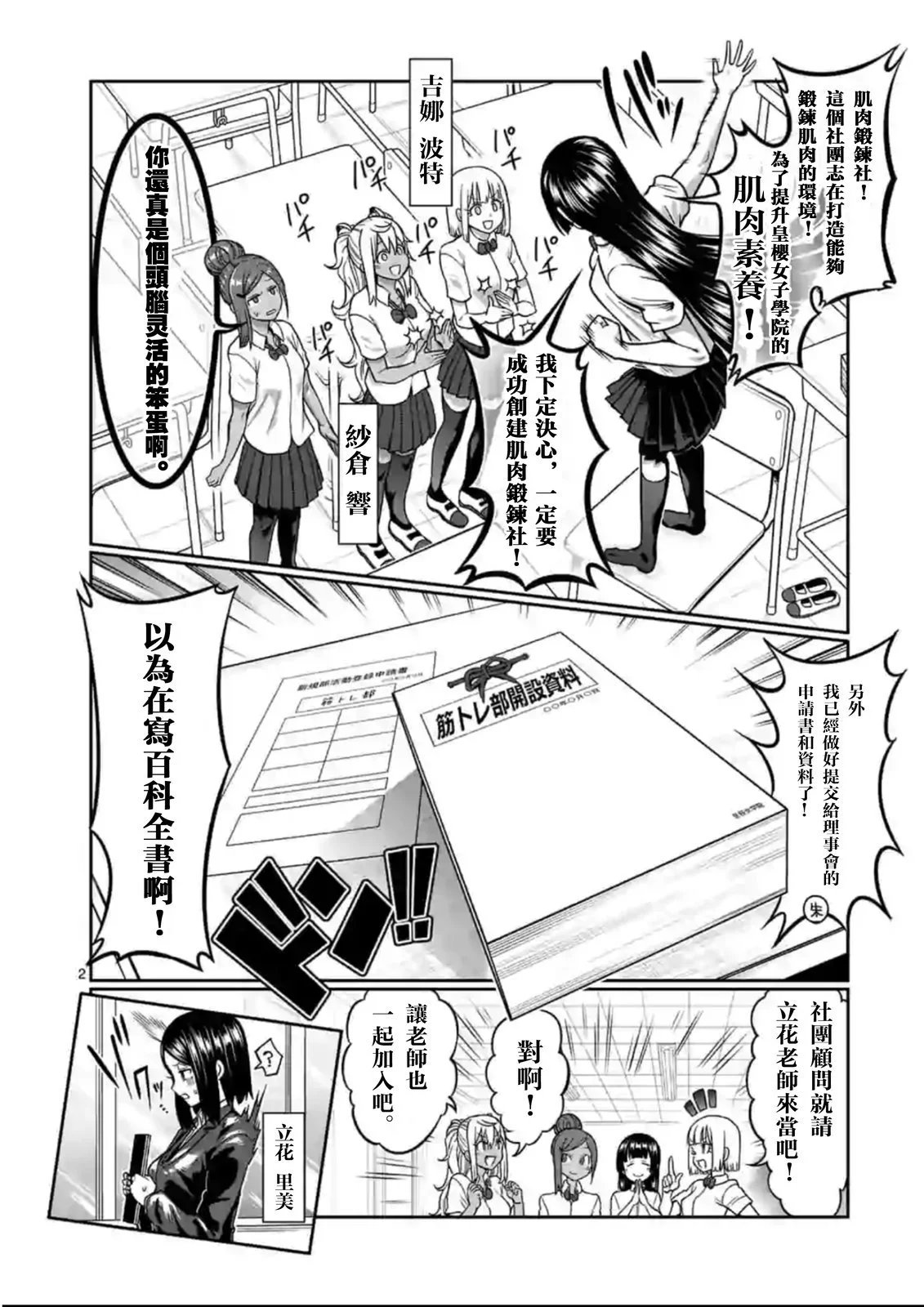 第100话