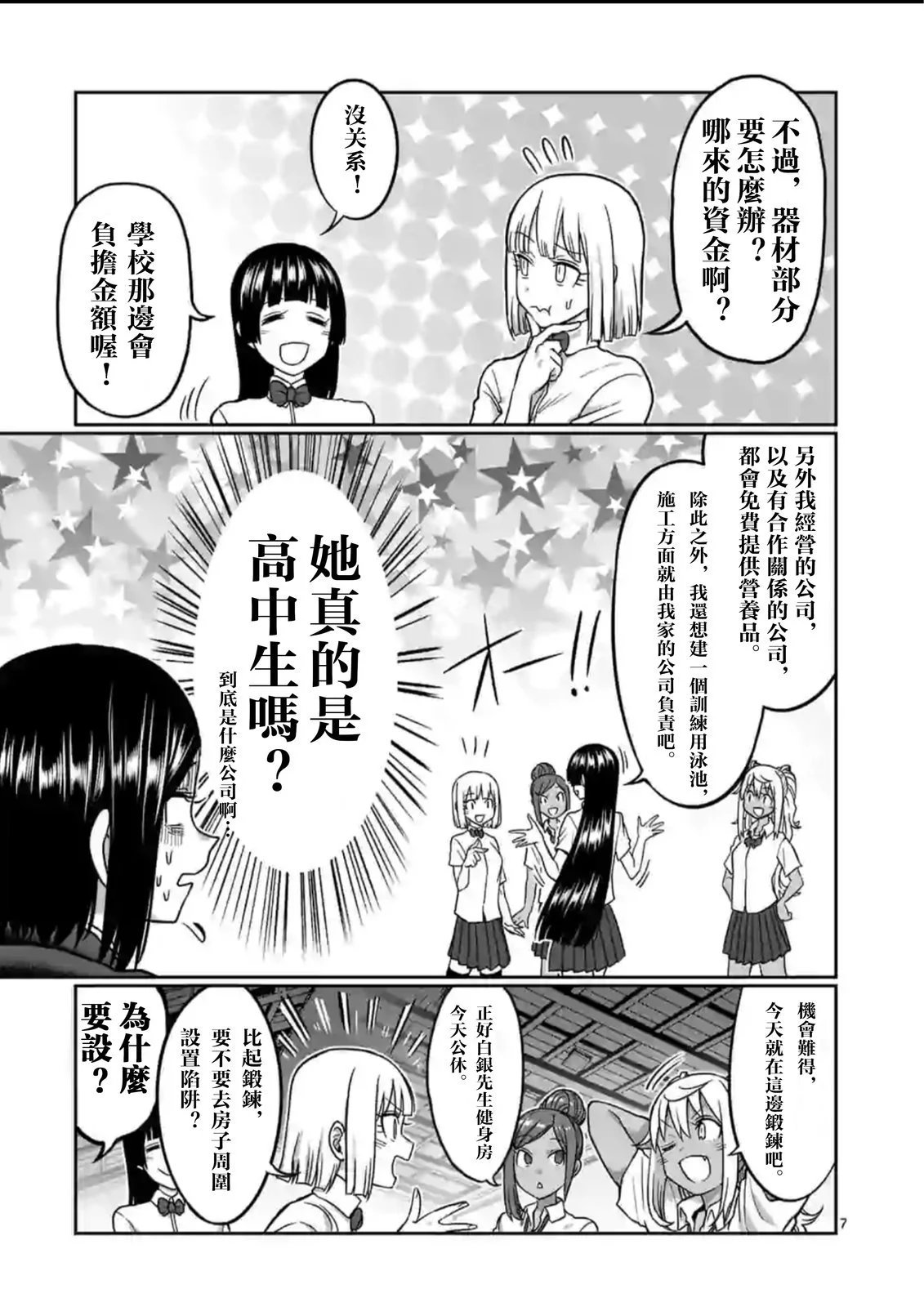 第100话